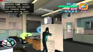 Что будет если зайти в полицейский участок в gta vice city