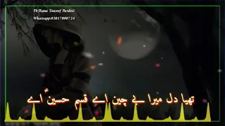 Mansoor malangi song   Ek Phool motiye da maar convert   حسینؑ