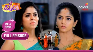 Geeta | Episode 1249 | 25 April 2024