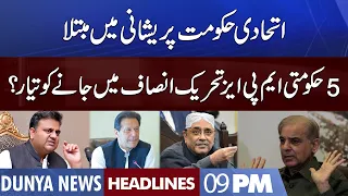 Dunya News Headlines 9 PM | 19 July 2022