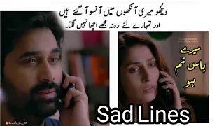 Mere Pass Tum Ho Drama Best Lines  | Sad Very Emotional