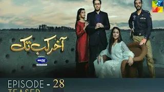 Aakhir Kab Tak Episode 28 l Teaser l HUM TV DRAMA l Drama Lovers l