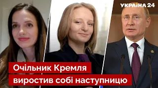 ❓Дочці путіна готують долю сірого кардинала у владі - Орлова / кремль, новини росії - Україна 24