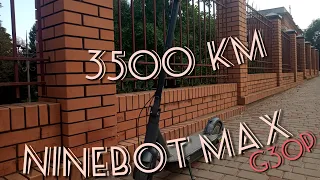 Ninebot Max после 3500 км