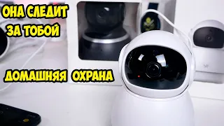 Xiaomi YI Dome Guard Camera  Новая домашняя IP камера видеонаблюдения