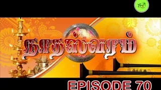 NATHASWARAM|TAMIL SERIAL|EPISODE 70