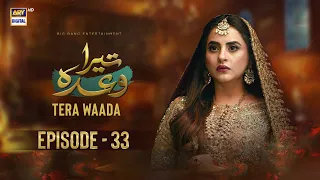 Tera Waada Episode 33 |  2 February 2024 (English Subtitles) ARY Digital