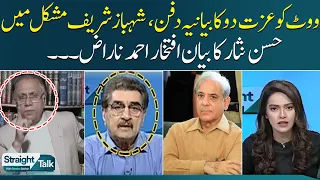 Hasan Nisar Excellent Analysis on PML-N Future in Politics | Iftikhar Ahmed Shocked | SAMAA TV