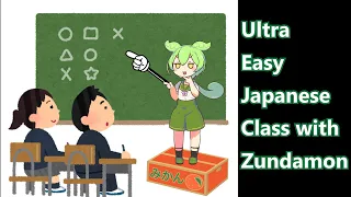 Ultra Easy Japanese Class with Zundamon【only speak english OK】