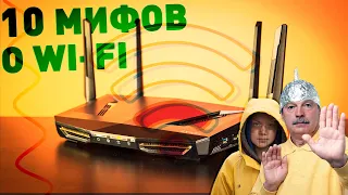 (English subtitles) 10 MYTHS about Wi-Fi that it's time to forget about