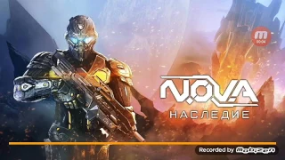 Прохождение новые игры N.O.V.A. наследия