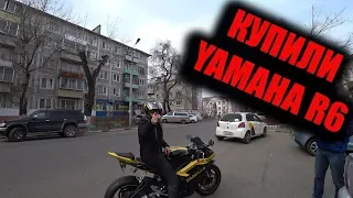 Выпуск N3 - Купили YAMAHA R6 | Весенний ПРОХВАТ!