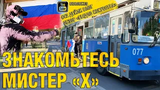 BIDLOBIKES ЗНАКОМЬТЕСЬ МИСТЕР X. #42 ОБЗОР БЫДЛО ИСКУССТВА