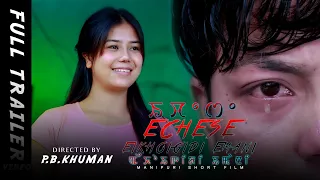 Echese Eikhoigidi Emani  Manipuri short film