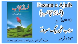 Fasana e Ajaib by Mirza Rajab Ali Baig Suroor | فسانہ عجائب از رجب علی بیگ سرور | Story Telling