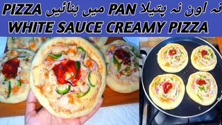 No oven No Pattili || Fry Pan Pizza🍳🍕 recipe by MY Family cooking || White sauce Creamy Pizza 🍕