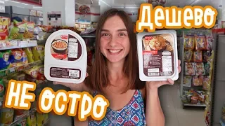 ЕДА В ТАЙЛАНДЕ - ЧТО СЪЕСТЬ В 7/11 НЕ ОСТРО И ВКУСНО? ПАТТАЙЯ 2018