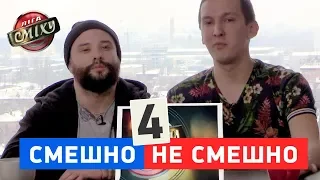 Смешно не смешно - Загорецька Л. С. - Лига Смеха 2018