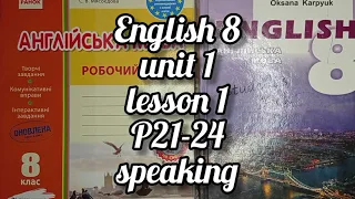 Карпюк 8 клас англійська мова відеоурок Тема 1 урок 1 сторінка 21-24 ( speaking) + робочий зошит