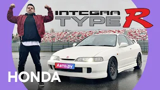 Honda Integra Type-R — Japanese legend | VTEC, FWD