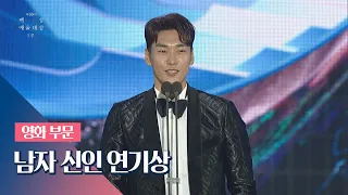 [55회 백상] 영화 부문 남자 신인 연기상 － 김영광(Kim Young－Kwang)│너의 결혼식