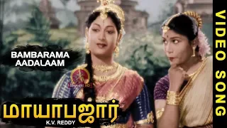 Mayabazar Tamil Video Songs | Bambarama Aadalaam Video Song | NTR | Savitri