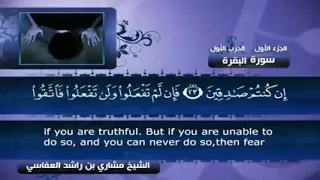 Surah Al-Baqarah – Mishary Rashid Al-Afasy (2006)