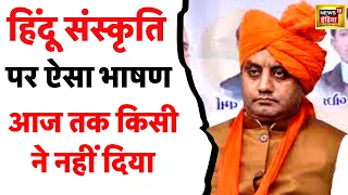 Sudhanshu Trivedi का Hindutva पर Viral भाषण ज़रुर सुनिए | News18 LIVE | RSS | History |