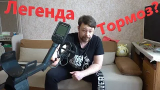 Скорость NOKTA/MAKRO LEGEND - Насколько Быстрой получилась Легенда? Реальная Скорость Отклика!