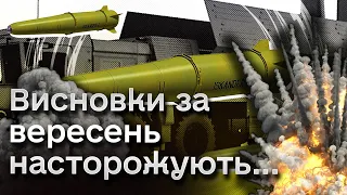 ЖДАНОВ: "Іскандери" під кордоном і "шахеди" - чого тепер варто очікувати під час повітряних тривог?