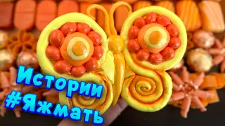 Истории с мылом, крахмалом и слаймами - хрустяшками про Яжемать 😅 Яжмать истории от подписчиков #26