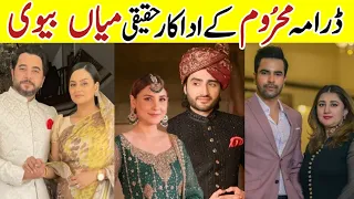 Mehroom Episode 18 Actors Real Life |Mehroom Episode 19 Cast Real Life Partners |Mehroom Episode 20|