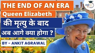 Queen Elizabeth II, Britain's Longest Reigning Monarch dies at 96, What comes next? StudyIQ IAS