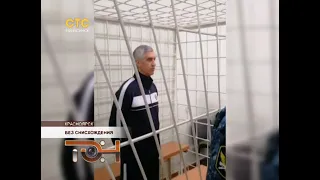 Без снисхождения