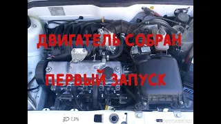 Запускаю двигатель ВАЗ 2115 после замены прокладки ГБЦ. Делаем выводы. Часть 2.