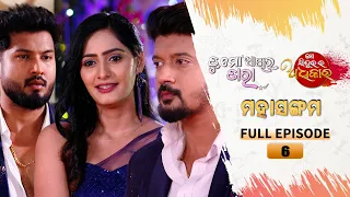 Mo Sindurara Adhikara and Tu Mo Akhira Tara Mahasangam Ep-06 | 27th Apr 2024 |  Tarang TV