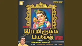 Then Pazhani Theadi