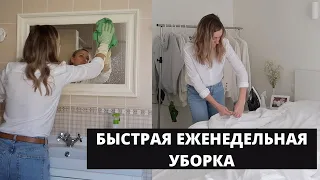 МОТИВАЦИЯ НА БЫСТРУЮ УБОРКУ▪️МОИ РАБОЧИЕ ЛАЙФХАКИ ДЛЯ ЧИСТОТЫ И УЮТА