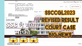 #ssc #ssccgl ssc cgl 2023 revised result final court case big news