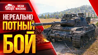 НЕРЕАЛЬНО ПОТНЫЙ БОЙ ● ТАЩИЛОВО НА ТОНЕНЬКОГО ● ЛучшееДляВас