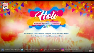 Holi Bengali Songs | Holi Special Songs 2022 | Audio Jukebox