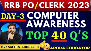 IBPS RRB PO/Clerk 2023 Computer Awareness | Computer Awareness For IBPS RRB PO & Clerk 2023 Mock 3 |