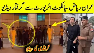 Imran Riaz Khan Arrested at Sialkot Airport | Imran Riaz Arrest