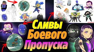 СЛИВЫ НОВОГО БОЕВОГО ПРОПУСКА ВАЛОРАНТ 6 ЭПИЗОДА?! Скины и ГРАФФИТИ валорант?! Новости валорант