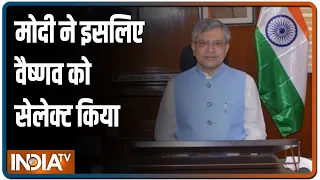 अश्विनी वैष्णव: जानिए इनके बारे में जिन्हें PM मोदी ने दिए रेल और IT जैसे अहम मंत्रालय