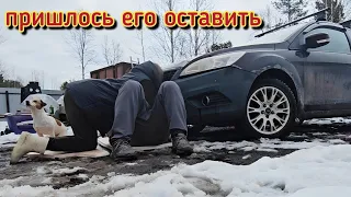 Пришлось оставить машину в городе/страшно представить/Зевс не даётся и убегает/распаковка.