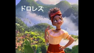 Encanto but it's only Dolores being かわいい