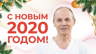 С наступающим Новым 2020 Годом и Рождеством! Поздравление от Огулова А.Т.