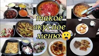 Меню на 2 недели для занятых людей👩‍🏫👨‍🔧 Очень вкусно и просто😊