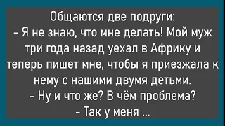 🔥Мужик Собрался На Рыбалку...Большой Сборник Лучших,Весёлых Анекдотов За Июль!Часть 1.